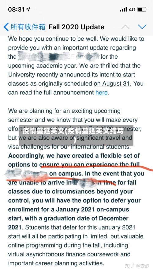 疫情蔓延英文(疫情蔓延英文缩写)-第2张图片