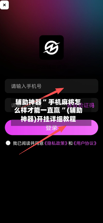 辅助神器“ 手机麻将怎么样才能一直赢 	”(辅助神器)开挂详细教程-第3张图片