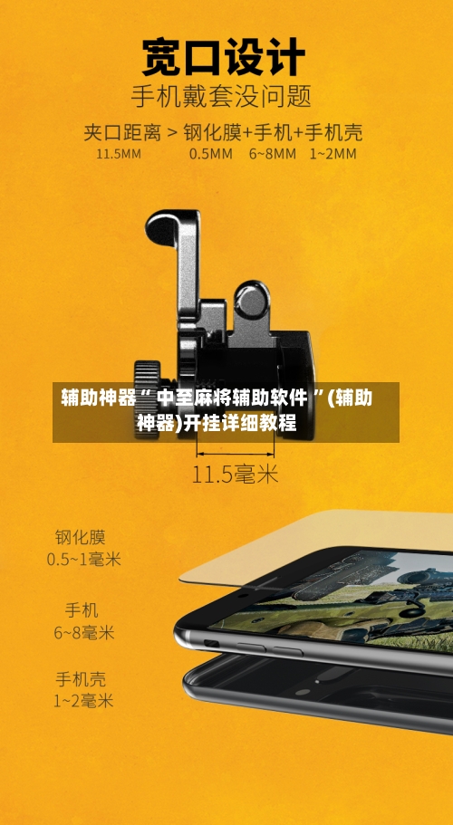 辅助神器“ 中至麻将辅助软件 ”(辅助神器)开挂详细教程-第2张图片