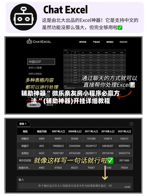 辅助神器“ 微乐亲友房小程序必赢方法 ”(辅助神器)开挂详细教程