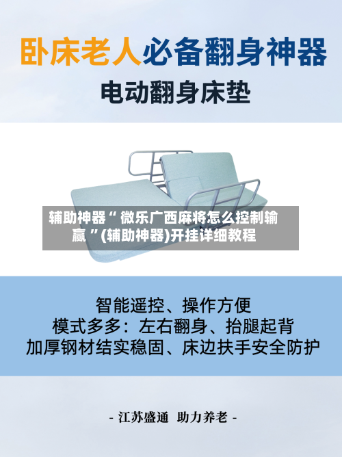 辅助神器“ 微乐广西麻将怎么控制输赢 ”(辅助神器)开挂详细教程-第3张图片