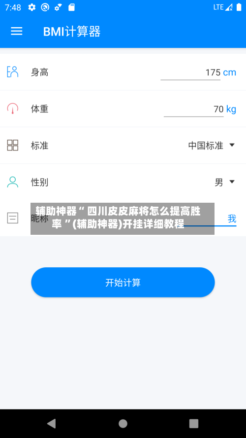 辅助神器“ 四川皮皮麻将怎么提高胜率 ”(辅助神器)开挂详细教程-第2张图片