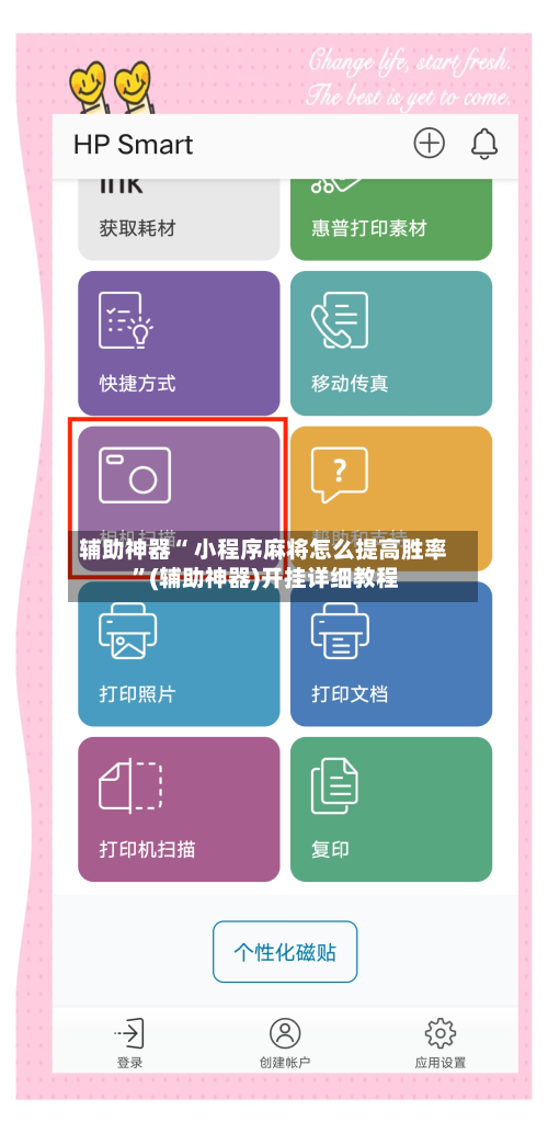 辅助神器“ 小程序麻将怎么提高胜率 ”(辅助神器)开挂详细教程