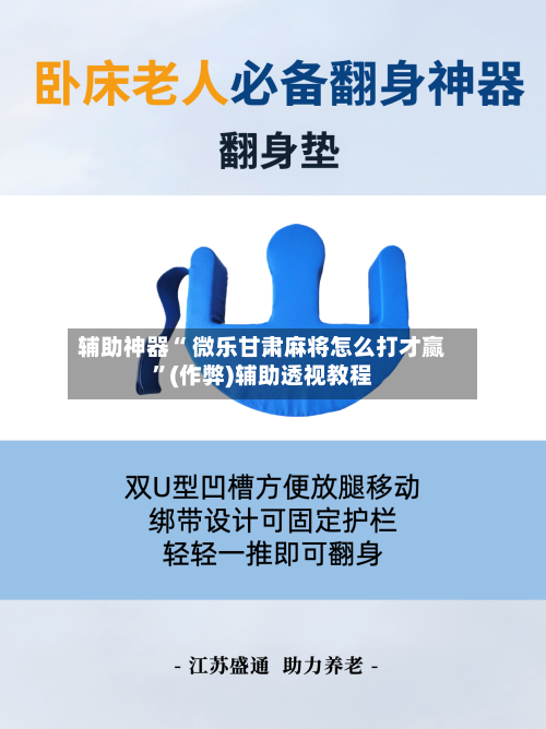 辅助神器“ 微乐甘肃麻将怎么打才赢”(作弊)辅助透视教程