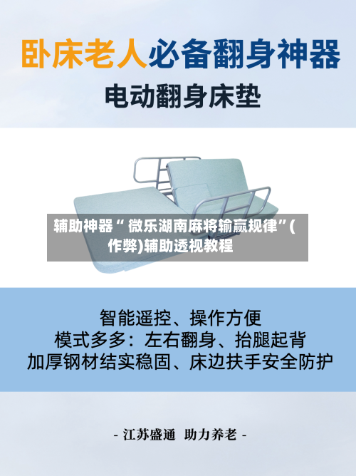 辅助神器“ 微乐湖南麻将输赢规律”(作弊)辅助透视教程-第2张图片