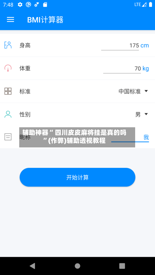 辅助神器“ 四川皮皮麻将挂是真的吗”(作弊)辅助透视教程