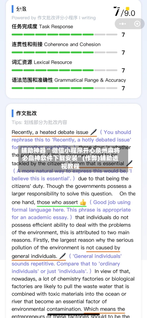 辅助神器“ 微信小程序开心泉州麻将必赢神软件下载安装”(作弊)辅助透视教程-第2张图片