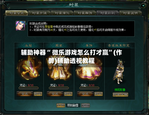 辅助神器“ 微乐游戏怎么打才赢”(作弊)辅助透视教程-第3张图片