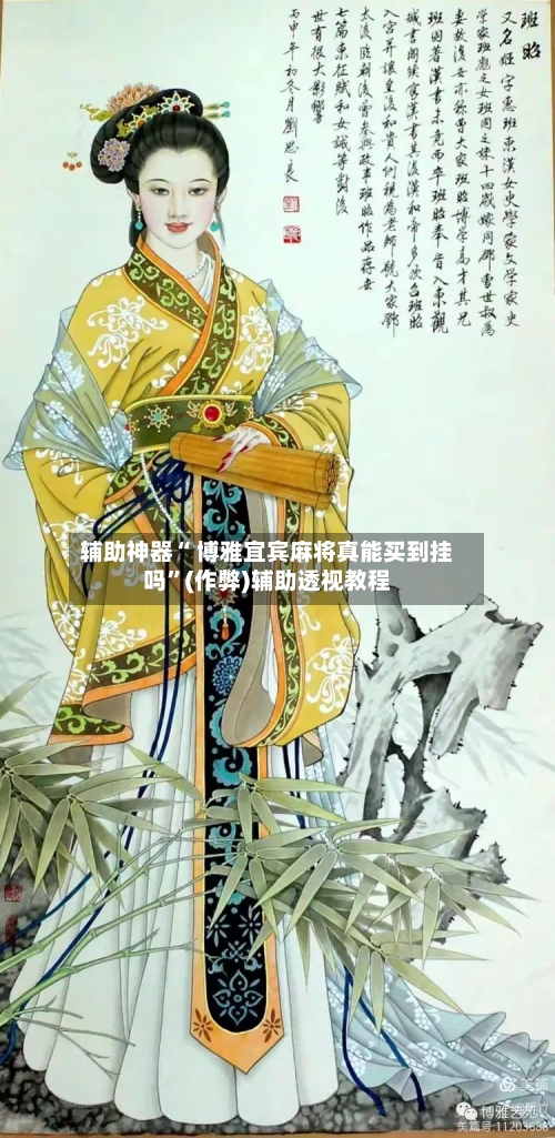 辅助神器“ 博雅宜宾麻将真能买到挂吗”(作弊)辅助透视教程