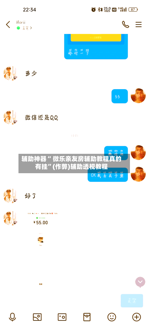 辅助神器“ 微乐亲友房辅助教程真的有挂”(作弊)辅助透视教程-第3张图片