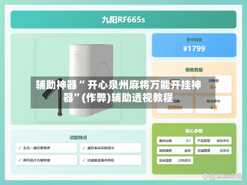 辅助神器“ 开心泉州麻将万能开挂神器”(作弊)辅助透视教程-第2张图片