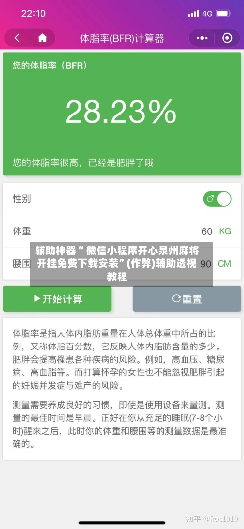 辅助神器“ 微信小程序开心泉州麻将开挂免费下载安装”(作弊)辅助透视教程