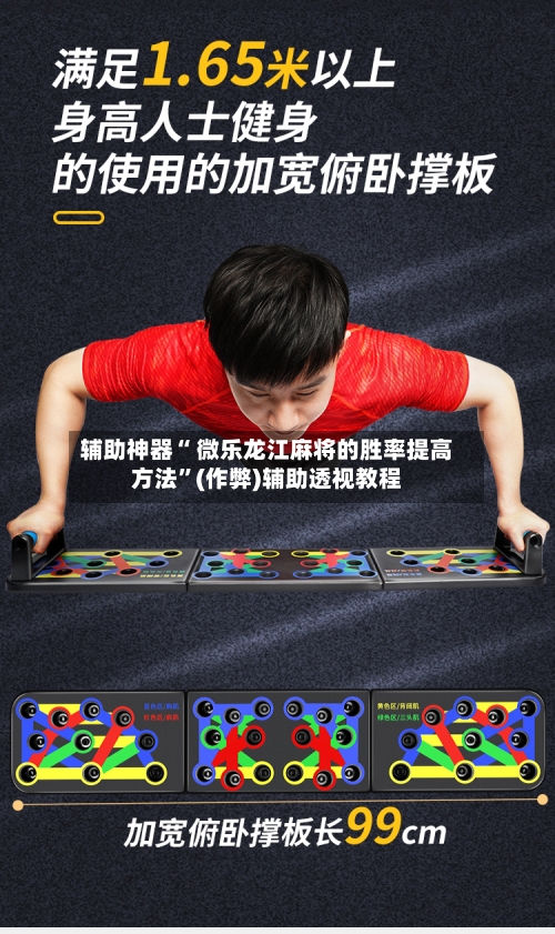 辅助神器“ 微乐龙江麻将的胜率提高方法”(作弊)辅助透视教程-第3张图片