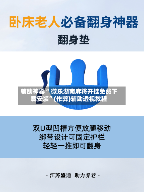 辅助神器“ 微乐湖南麻将开挂免费下载安装”(作弊)辅助透视教程-第2张图片