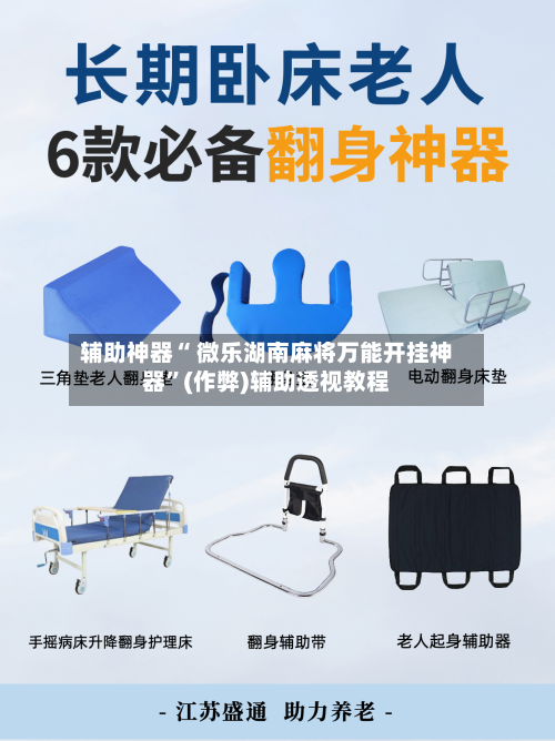 辅助神器“ 微乐湖南麻将万能开挂神器”(作弊)辅助透视教程