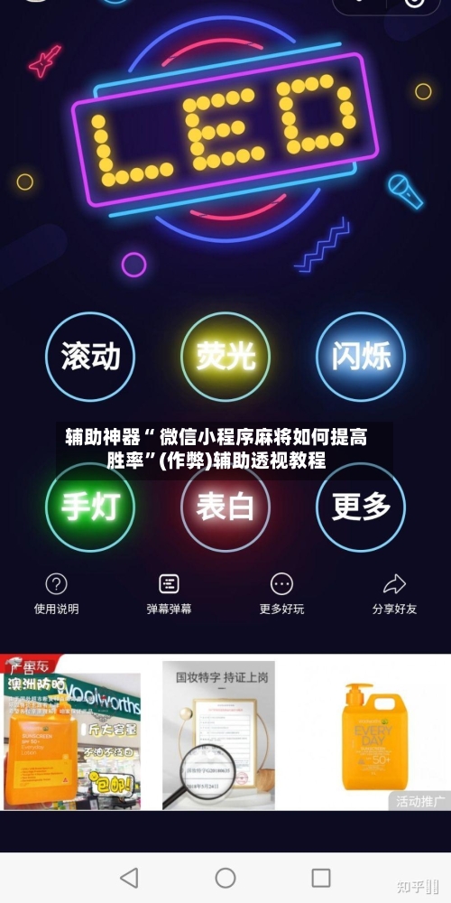 辅助神器“ 微信小程序麻将如何提高胜率”(作弊)辅助透视教程-第3张图片
