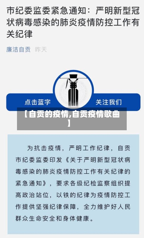 【自贡的疫情,自贡疫情歌曲】-第2张图片