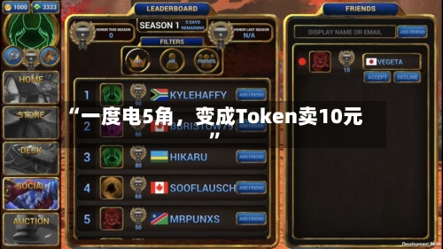 “一度电5角，变成Token卖10元”-第2张图片
