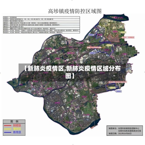 【新肺炎疫情区,新肺炎疫情区域分布图】
